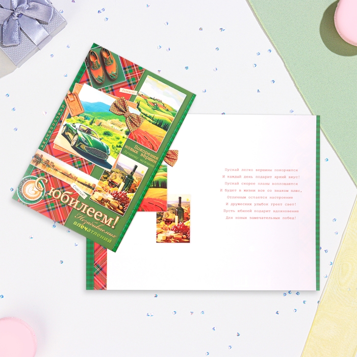 Открытка  Открытка "С Юбилеем!" зелёная машина, конгрев, глиттер, А4
