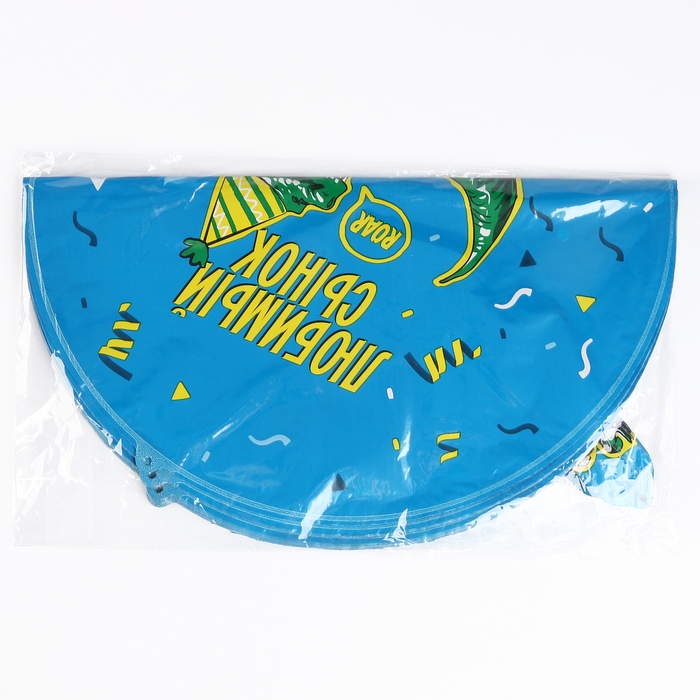 Воздушный шар фольгированный 18" &laquo;Любимый сынок&raquo; дино, круг, набор 50 шт.