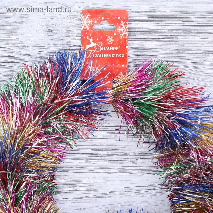Мишура  Мишура "Радуга" d-9 см, 200 см