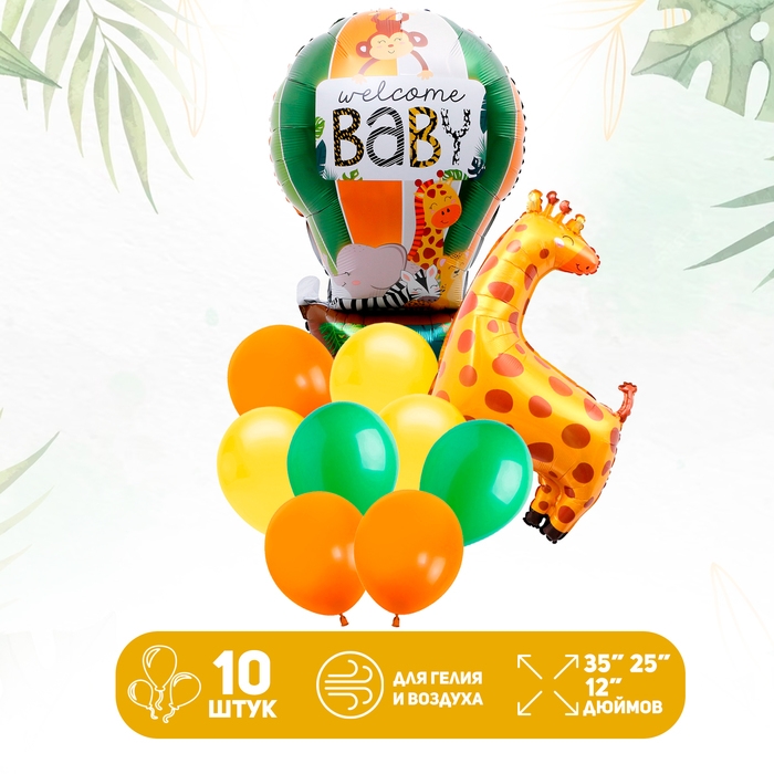 Набор шаров «Welcome baby. Зверята», латекс, фольга, 10 шт. Набор шаров «Welcome baby. Зверята», латекс, фольга, 10 шт.
