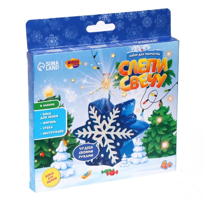Свеча своими руками на новый год «Волшебная снежинка», новогодний набор для творчества Свеча своими руками на новый год «Волшебная снежинка», новогодний набор для творчества