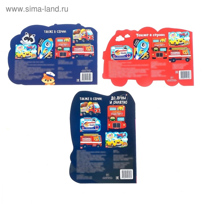Наклейки многоразовые набор «Для мальчиков» № 1, 3 шт. по 12 стр. Наклейки многоразовые набор «Для мальчиков» № 1, 3 шт. по 12 стр.