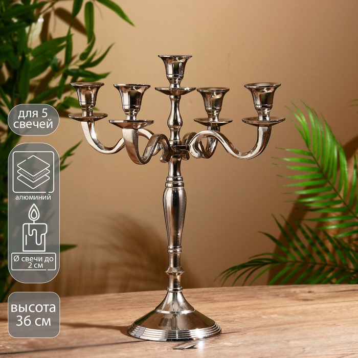 Подсвечник Подсвечник "Волны" на 5 свечей 31х31х36 см