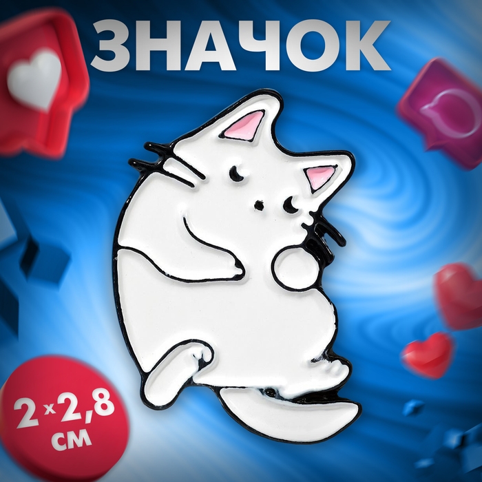 Значок «Котейка», цвет белый в чёрном металле Значок «Котейка», цвет белый в чёрном металле
