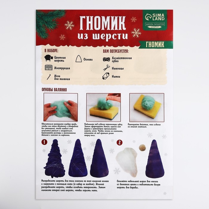Валяние из шерсти на новый год. Игрушка своими руками «Гномик с ёлочкой», новогодний набор для творчества Валяние из шерсти на новый год. Игрушка своими руками «Гномик с ёлочкой», новогодний набор для творчества