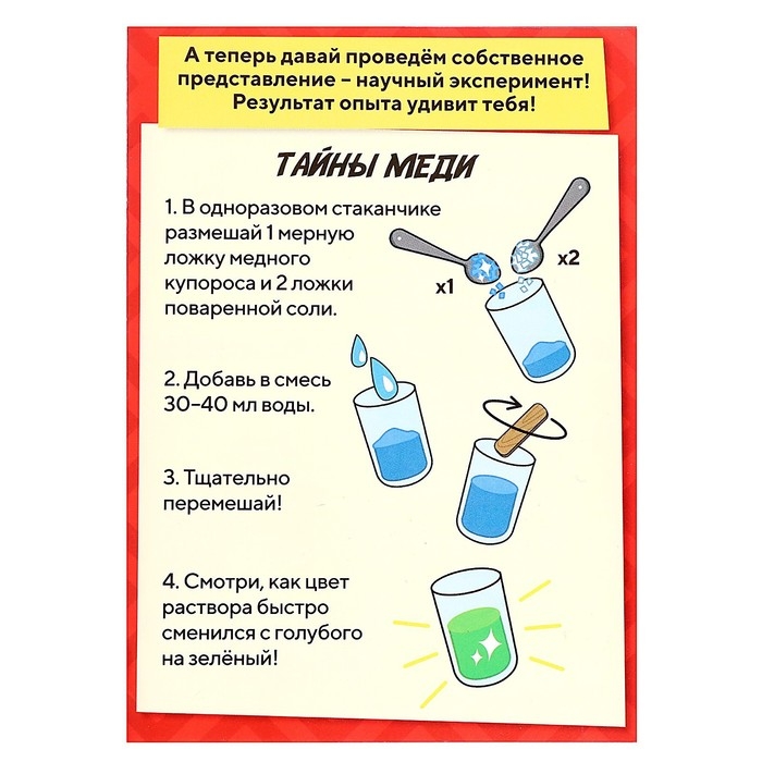 Набор для опытов «Чудеса света: Колизей» Набор для опытов «Чудеса света: Колизей»