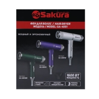 Фен Sakura SA-4051GR, 1600 Вт, 3 скорости, 3 темп. режима, концентратор, шнур 1.8 м, зелёный