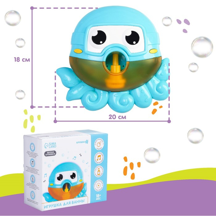 Игрушка для ванны «Осьминог», пузыри, на присоске Игрушка для ванны «Осьминог», пузыри, на присоске