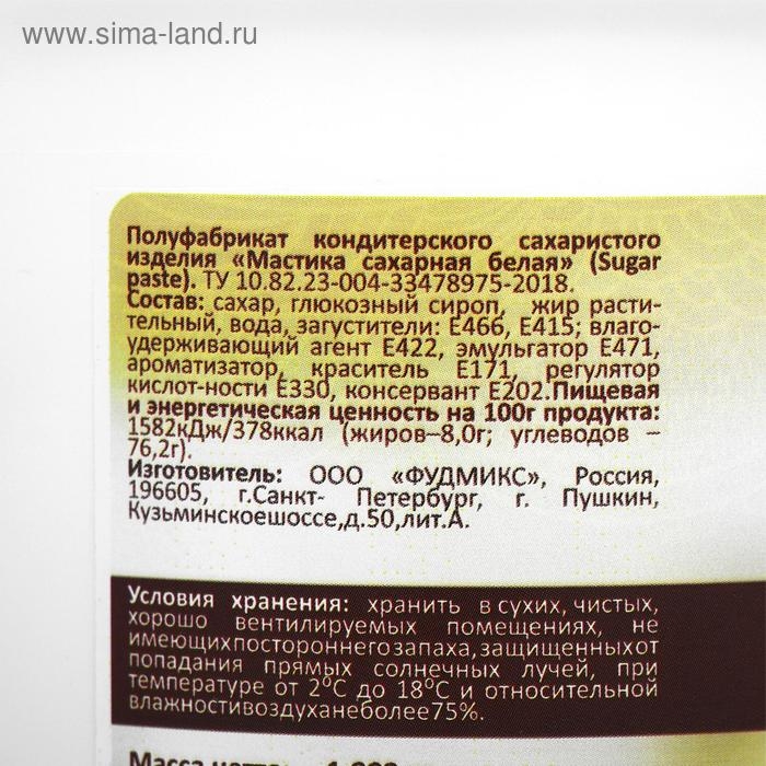 Мастика белая для лепки, натяжка,  1 кг Мастика белая для лепки, натяжка,  1 кг