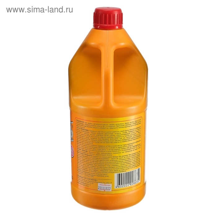 Преобразователь ржавчины ЦИНКАРЬ, 2,8 кг