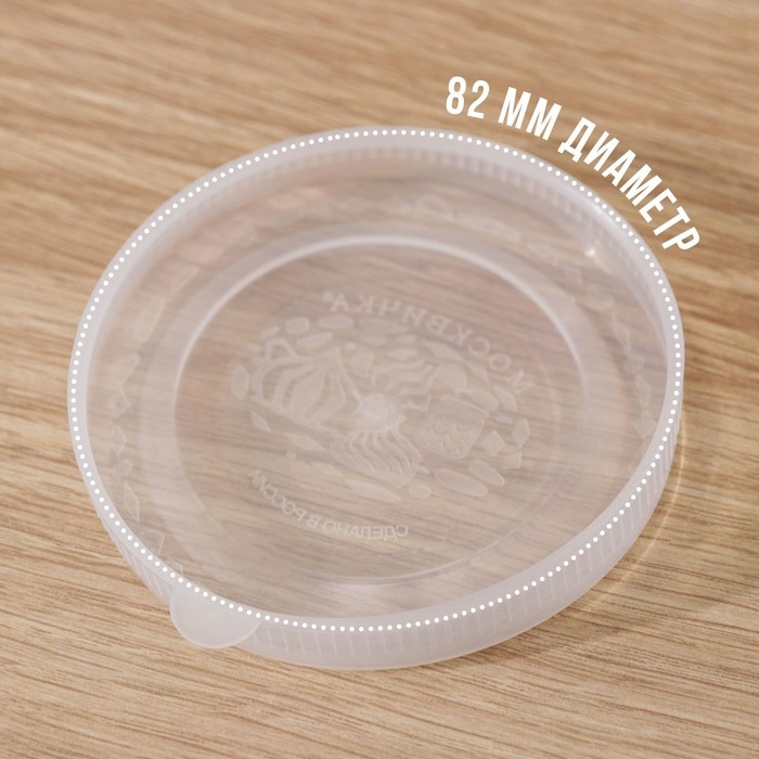 Крышки для холодного консервировaния «Москвичкa», упaковкa 10 шт, ПЭТ 1-82, цвет прозрaчный Крышки для холодного консервировaния «Москвичкa», упaковкa 10 шт, ПЭТ 1-82, цвет прозрaчный