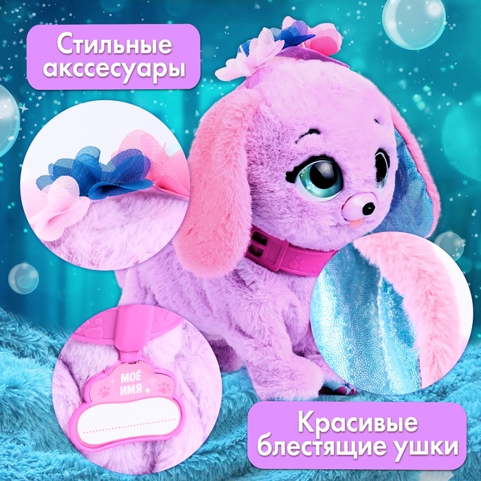 Интерактивная игрушка  Интерактивная игрушка "Волшебные питомцы" реагирует на касания, выполняет на хлопки
