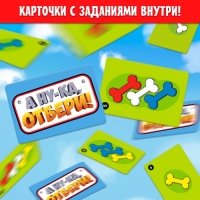 Настольная игра «А ну-ка, отбери!», от 2 игроков, 3+