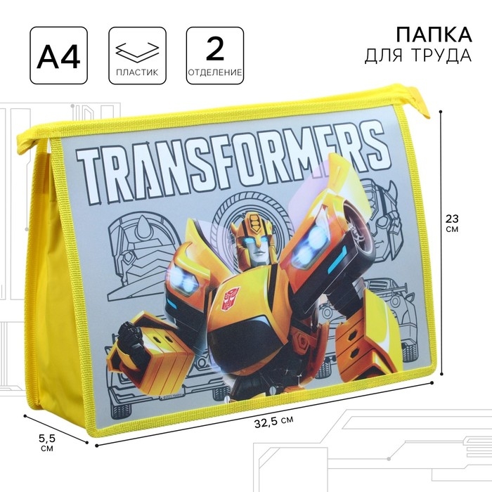 Папка пластиковая А4, на молнии, Трансформеры Папка пластиковая А4, на молнии, Трансформеры