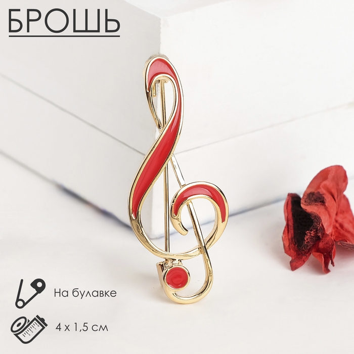 Брошь «Скрипичный ключ» классика, цвет красный в золоте Брошь «Скрипичный ключ» классика, цвет красный в золоте