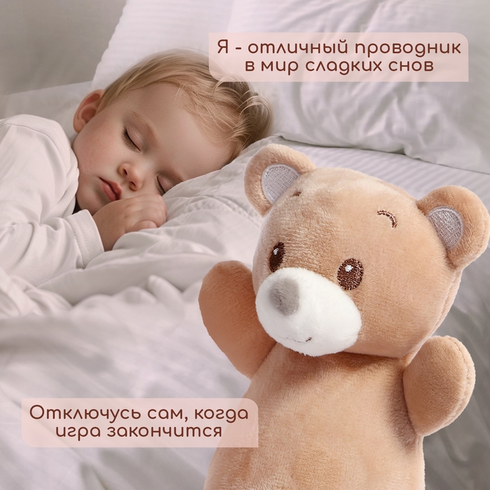 Музыкальная неваляшка-ночник «Сказочные сны: Медведь», русская озвучка, световые эффекты Музыкальная неваляшка-ночник «Сказочные сны: Медведь», русская озвучка, световые эффекты