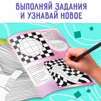 Набор «Оптические иллюзии», 4 книги по 36 стр., 7+