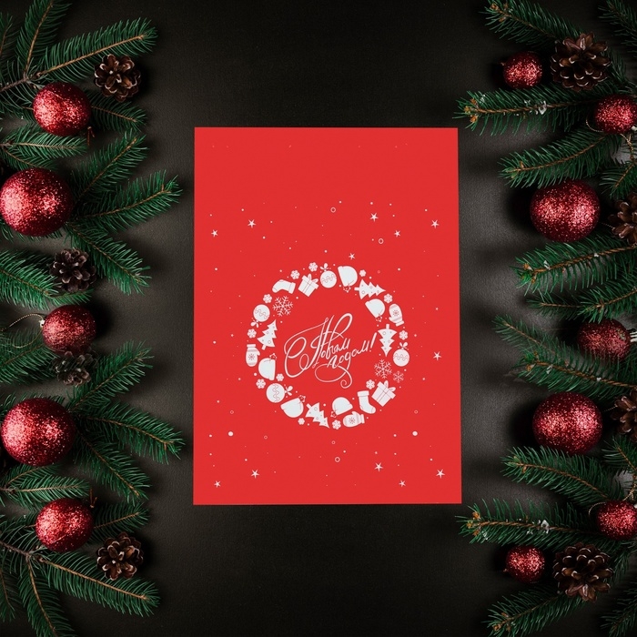 Новый год. Курьерский пакет с клеевым клапаном новогодний,  Новый год. Курьерский пакет с клеевым клапаном новогодний, "С Новым годом", 16 х 22 см.