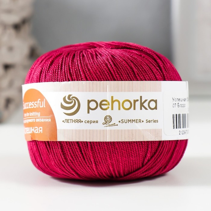 Пряжа Пряжа "Успешная" 100%мерсеризованный хлопок 220м/50гр (07-Бордо)