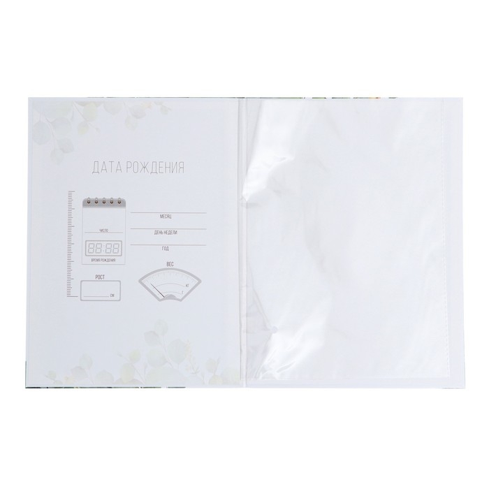 Папка для свидетельства о рождении «Welcome baby», 23,5 х 31,5 см. Папка для свидетельства о рождении «Welcome baby», 23,5 х 31,5 см.