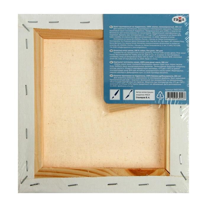 Холст на подрамнике, хлопок 100%, 20 х 20 х 1,8 см, акриловый грунт, мелкозернистый, 280 г/м2, Холст на подрамнике, хлопок 100%, 20 х 20 х 1,8 см, акриловый грунт, мелкозернистый, 280 г/м2, "Студия"