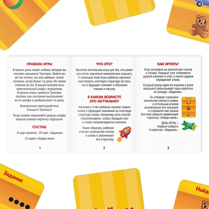 Настольная игра на фонематический слух «Собака ту ки та ка», 50 карт, 5+ Настольная игра на фонематический слух «Собака ту ки та ка», 50 карт, 5+