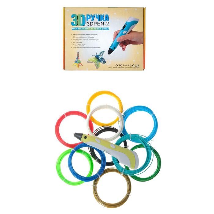 Комплект 3Д ручка с дисплеем желтая + пластик PLA 10 цветов по 10 метров Комплект 3Д ручка с дисплеем желтая + пластик PLA 10 цветов по 10 метров