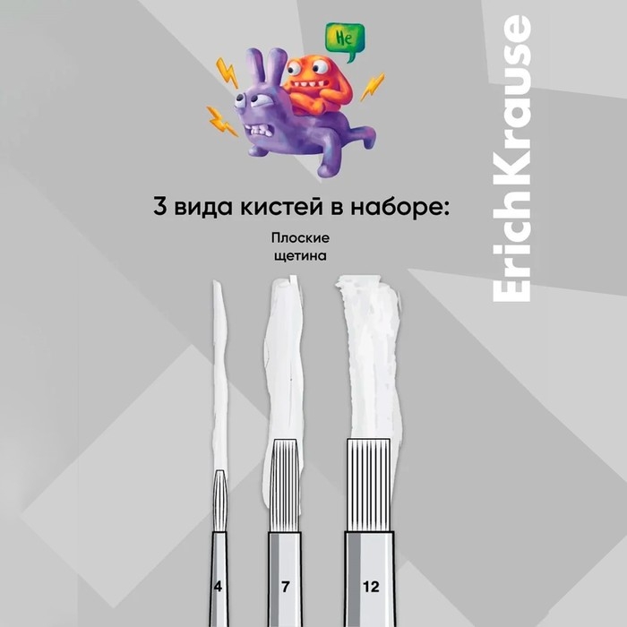 Набор кистей пони и щетина 3 штуки, ErichKrause  Набор кистей пони и щетина 3 штуки, ErichKrause "JollyFriends" для акварели и гуаши, в блистере