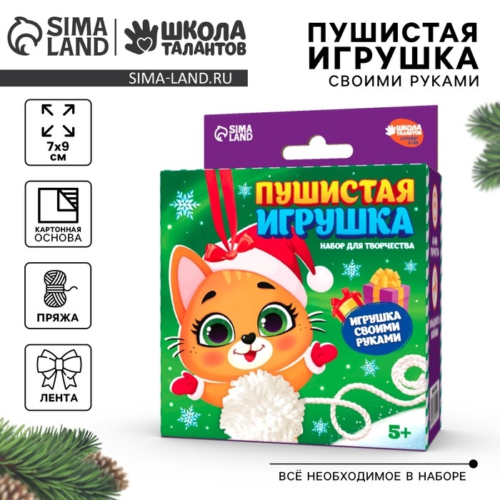 Пушистая игрушка своими руками на новый год «Радостный кот», новогодний набор для творчества Пушистая игрушка своими руками на новый год «Радостный кот», новогодний набор для творчества