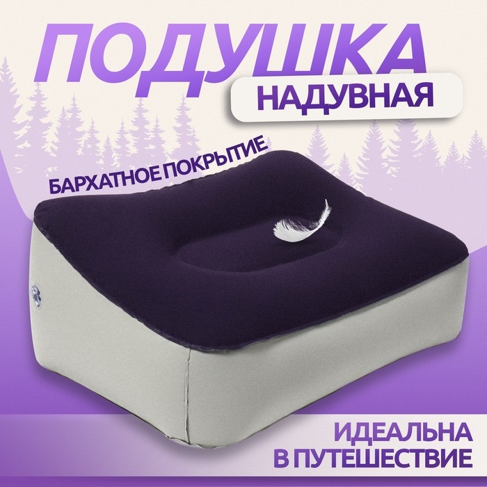 Подушка надувная, 37 × 28 × 15 см, цвет синий/серый Подушка надувная, 37 × 28 × 15 см, цвет синий/серый