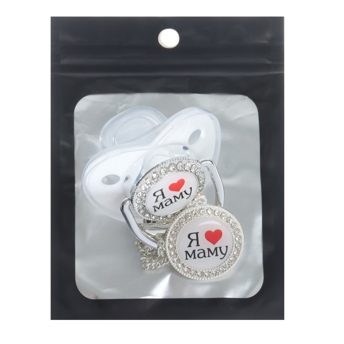 Соска - пустышка силиконовая ортодонтическая «Я люблю маму», от 6 мес., с колпачком + держатель - цепочка, цвет серебренный, стразы Соска - пустышка силиконовая ортодонтическая «Я люблю маму», от 6 мес., с колпачком + держатель - цепочка, цвет серебренный, стразы