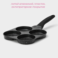 Сковорода-оладница Доляна Petit, d=18 см, индукция, цвет чёрный