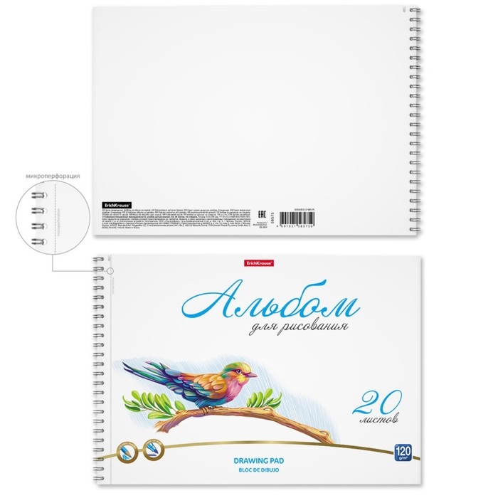 Альбом для рисования А4, 20 листов на спирали, Erich Krause Birds, блок 120 г/м², 100% белизна, перфорация для отрыва, твёрдая подложка Альбом для рисования А4, 20 листов на спирали, Erich Krause Birds, блок 120 г/м², 100% белизна, перфорация для отрыва, твёрдая подложка