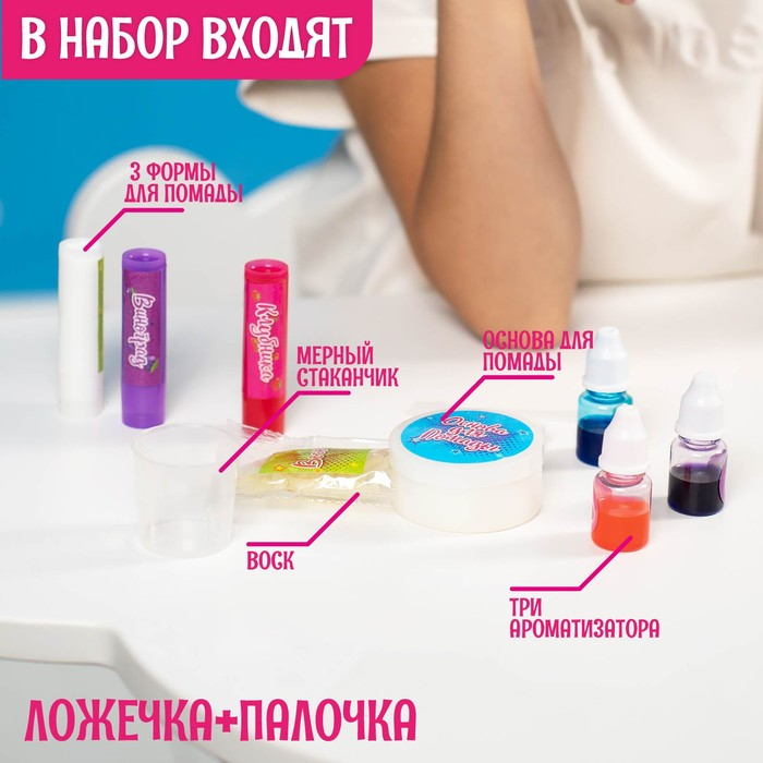 Опыты для девочек Эврики: Girls «Помада для губ» Опыты для девочек Эврики: Girls «Помада для губ»