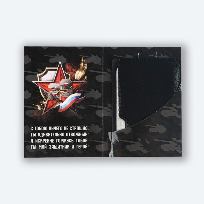 Нож мультитул «Защитнику», 4,5 х 6,7 см Нож мультитул «Защитнику», 4,5 х 6,7 см