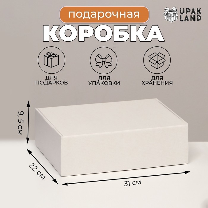 Коробка самосборная, белая, гофрокартон, 31 х 22 х 9,5 см Коробка самосборная, белая, гофрокартон, 31 х 22 х 9,5 см