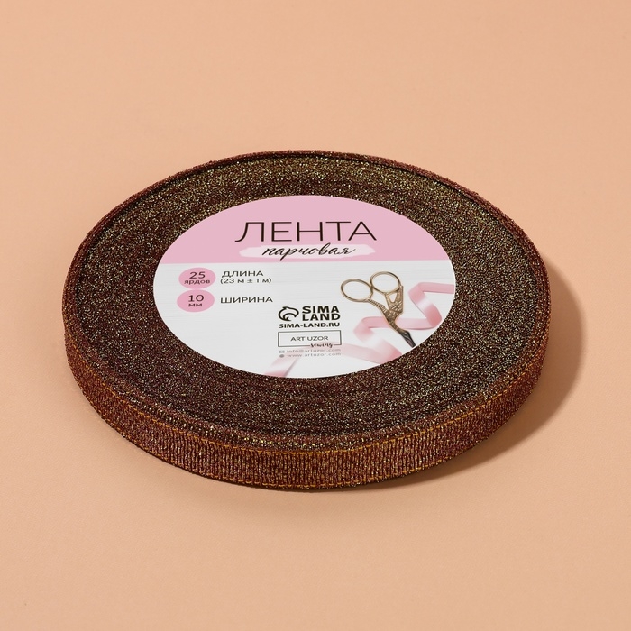 Лента парчовая, 10 мм, 23 ± 1 м, цвет сливовый №012 Лента парчовая, 10 мм, 23 ± 1 м, цвет сливовый №012