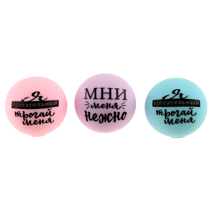 Мялка-антистресс «Трогательные пожелания» с пастой, набор 3 шт, цвета МИКС Мялка-антистресс «Трогательные пожелания» с пастой, набор 3 шт, цвета МИКС