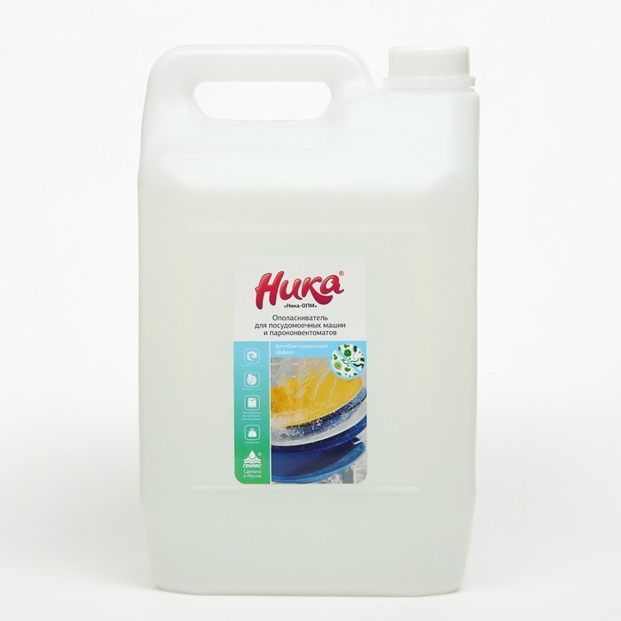 Ополаскиватель для посудомоечных машин и пароконвектоматов  Ополаскиватель для посудомоечных машин и пароконвектоматов "Ника-опм", 5 л