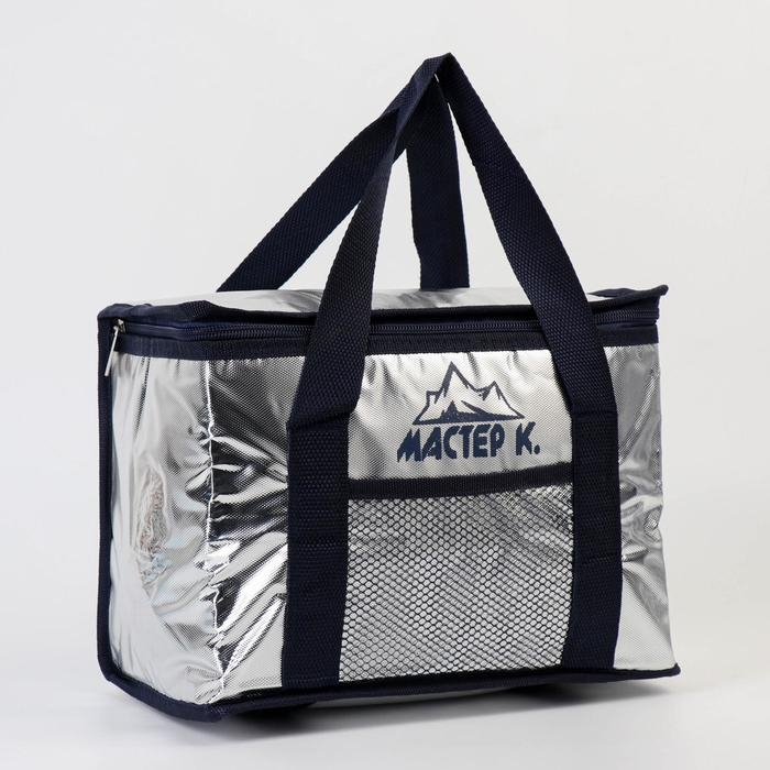 Термосумка  Термосумка "Мастер К", 8 л, сохраняет холод до 3 ч, 21 х 15 х 27 см