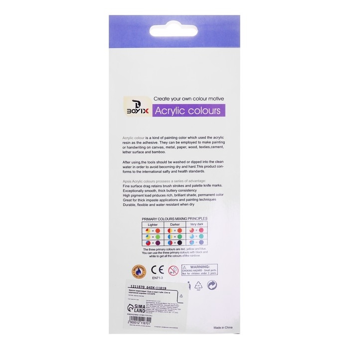 Краски акриловые, 12 цветов, в пластиковой тубе, 12 мл, в картонной коробке Краски акриловые, 12 цветов, в пластиковой тубе, 12 мл, в картонной коробке