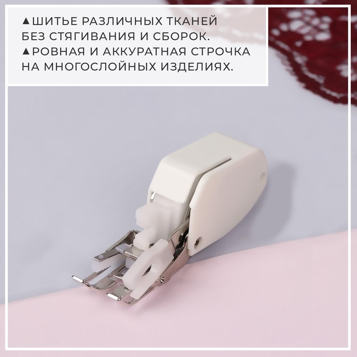 Лапка для швейных машин, шагающая, 7 мм, 7,5 × 2,4 × 3,5 см Лапка для швейных машин, шагающая, 7 мм, 7,5 × 2,4 × 3,5 см