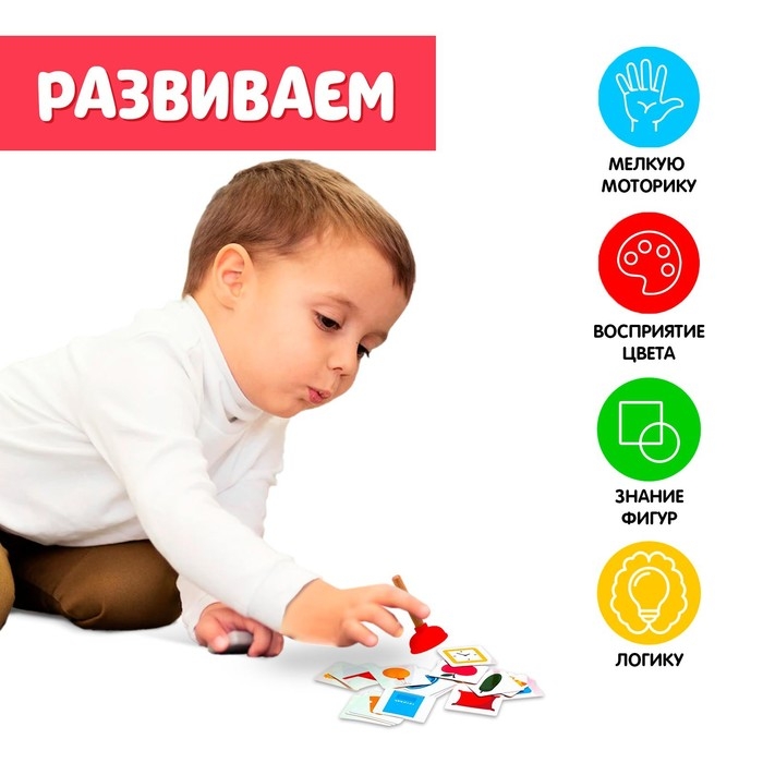 Развивающий набор «Учим формы и цвета» Развивающий набор «Учим формы и цвета»