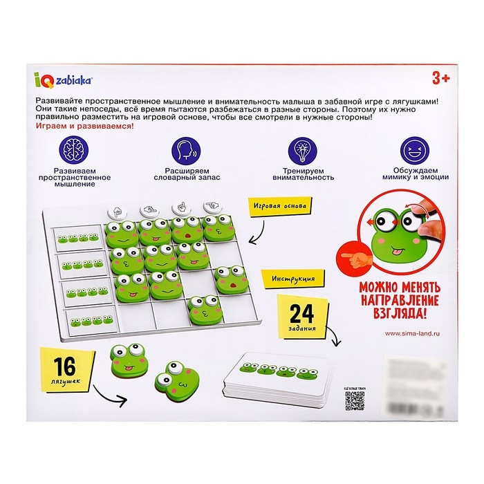 Развивающий набор &laquo;Куда смотрит лягушка&raquo;