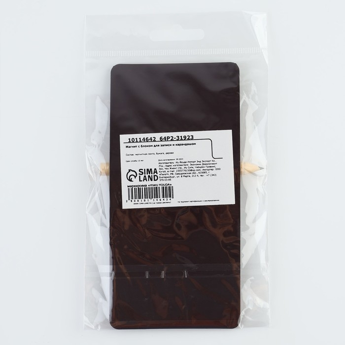 Магнит с блоком для записи и карандашом «Настоящий мужик», 7 х 14,4 см