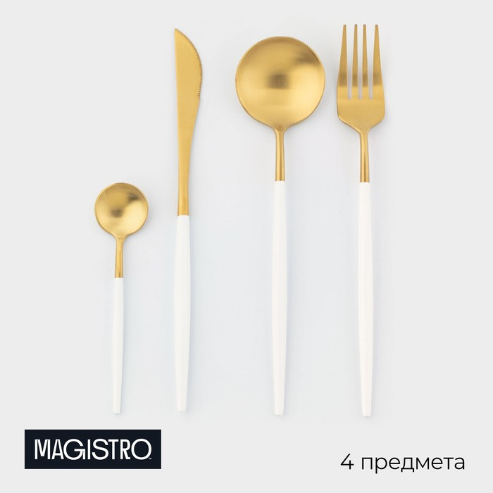 Столовые приборы из нержавеющей стали Magistro «Фолк», 4 предмета, цвет металла золотой, белые ручки Столовые приборы из нержавеющей стали Magistro «Фолк», 4 предмета, цвет металла золотой, белые ручки