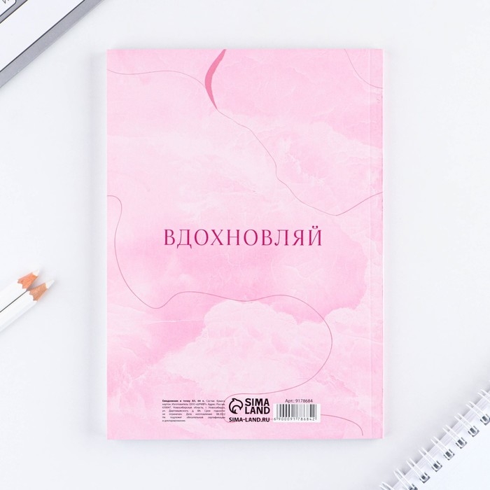 Ежедневник в точку «8 марта ВДОХНОВЛЯЙ» А5, 64 листа Ежедневник в точку «8 марта ВДОХНОВЛЯЙ» А5, 64 листа