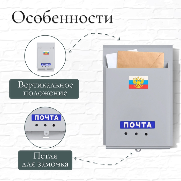 Ящик почтовый без замка (с петлёй), вертикальный, «Почта», серый Ящик почтовый без замка (с петлёй), вертикальный, «Почта», серый