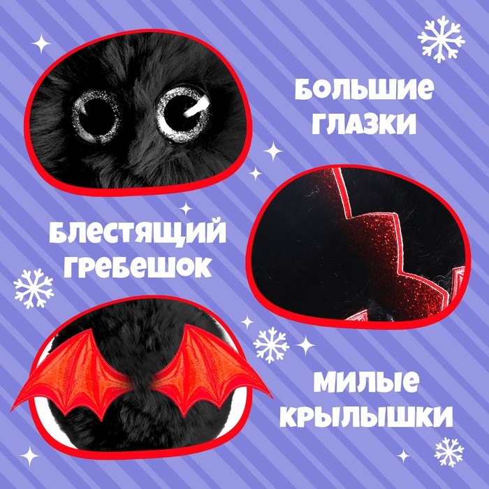 Мягкая игрушка «Лупоглазики: Крылатик», 8 см Мягкая игрушка «Лупоглазики: Крылатик», 8 см