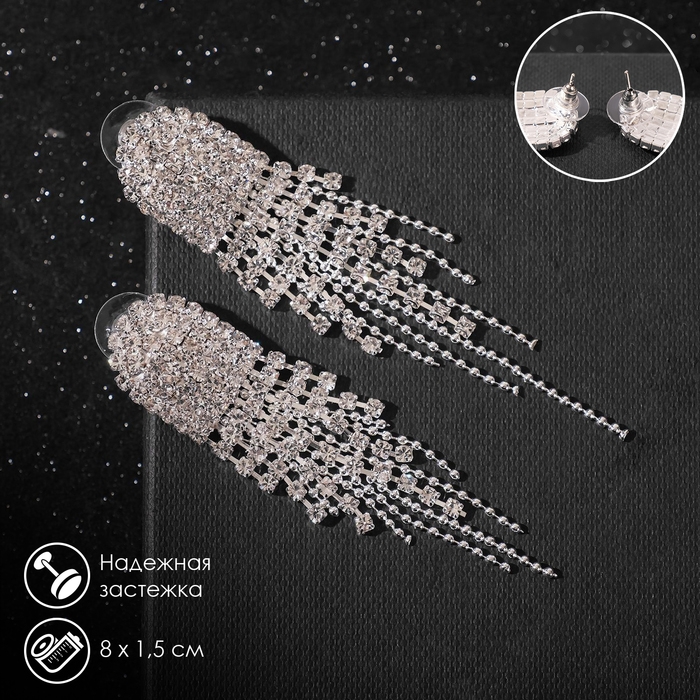 Серьги висячие со стразами «Голливуд» водопад, цвет белый в серебре, 8 см Серьги висячие со стразами «Голливуд» водопад, цвет белый в серебре, 8 см